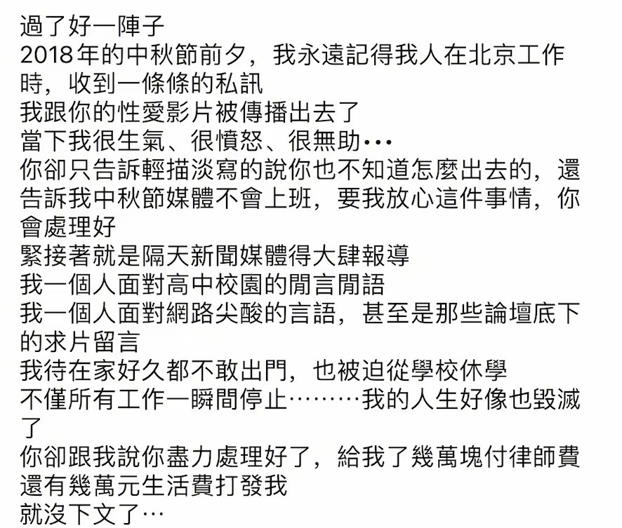 疯狂！炎亚纶向男网红道歉痛哭，男网红崩溃：他执意进入我的身体