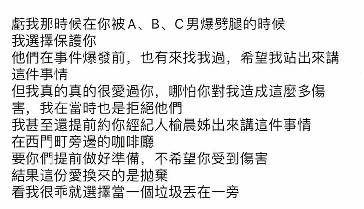 疯狂！炎亚纶向男网红道歉痛哭，男网红崩溃：他执意进入我的身体