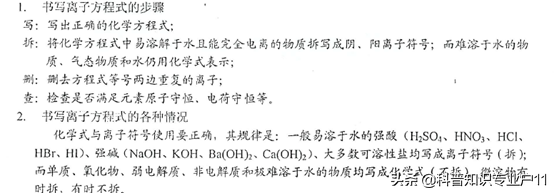 盐水导电吗(盐水可以导电吗)