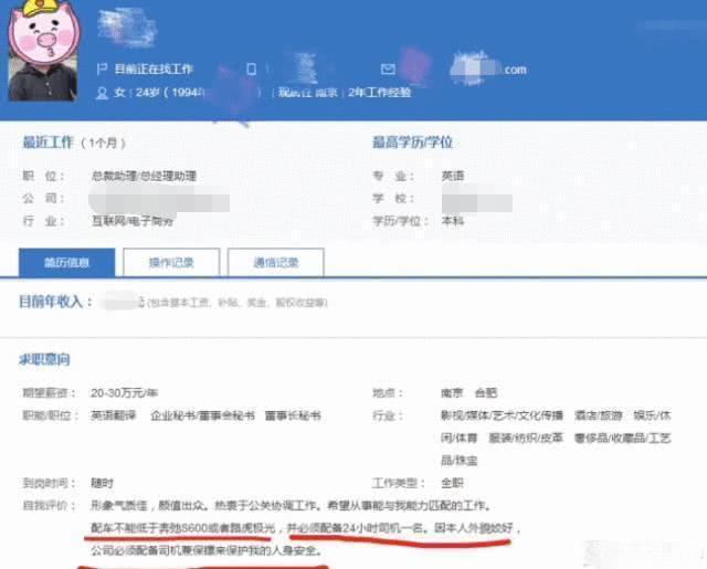 因颜值出众要求配奔驰S600或路虎，年薪30万，网友：还没睡醒吧-