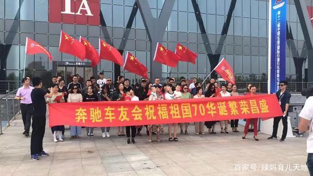 东营奔驰车友会庆祝国庆活动在东营区亚泰国际会展中心广场举行-