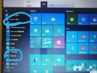 ​win10截屏后的图片在哪里(win10截屏快捷键ctrl+alt+)