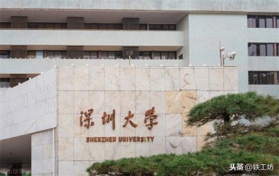 ​深圳大学是211吗（“不是211，排名却超985”，这所地方院校，究竟有多强悍？