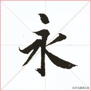 ​《兰亭序全本字帖》高清单字（第1-50字），值得收藏