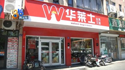 ​“华莱士”亏了20万？前店长休息够了想上班