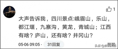 ​11个5A级景区，8个是山……江西究竟是有多少山？