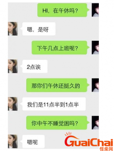 ​聊天技巧怎么找话题？和陌生女孩聊天如何开头？