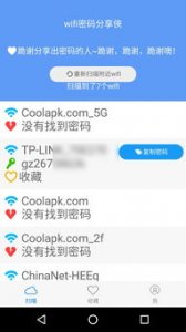 ​怎样分享wifi密码二维码(怎样分享wifi密码二维码苹果手机)