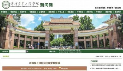 ​仲恺农业大学(仲恺农业工程大学pk仲恺农工大学)