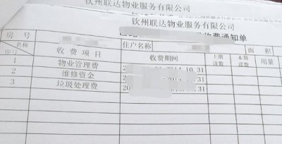 ​生活垃圾处理费不含在物业费里吗（交了物业费还要再交垃圾清理费，物业有多暴