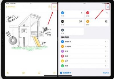 ​iPad怎么实现分屏两个应用（了解iPad分屏功能的使用方法）