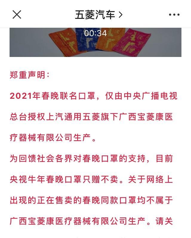 春晚口罩火了，线上月销过万！原主现身：网上均非正品-