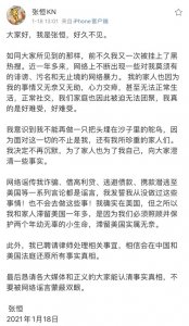 ​郑爽和张恒事件怎么回事(郑爽和张恒事件来龙去脉)