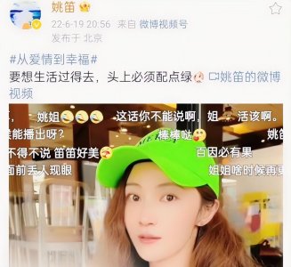 ​姚笛为什么还能复出？(丑闻已经过去多年，她依然无法撕下“第三者”的标签)