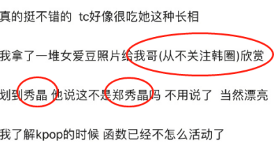 ​郑秀晶为何在中国这么火爆？(为何郑秀晶能够在中国这么火呢？)