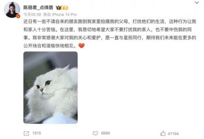 ​“老公姐”陈丽君，发文抵制私生粉：不要打扰我的家人