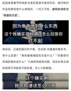 ​张萌评娱乐圈的门槛(张萌谈演员文化，网友却都在艾特他)