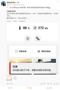 ​微博CEO吐槽保时捷连远程空调都做不好：怪不得都买国产新能源了