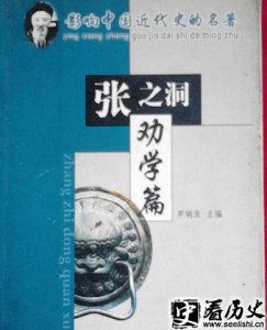 ​张之洞著作有哪些 张之洞书目答问是什么