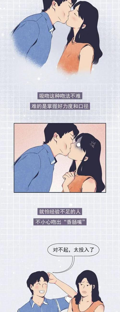 男生kiss会有什么反应