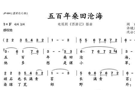 五百年桑田沧海原唱是什么意思