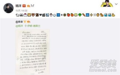 ​杨洋的含义，杨洋emoji回复说了什么含义解析