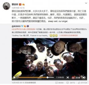 ​蔡依林悼念高以翔 曾被拍到一起到夜店玩传绯闻