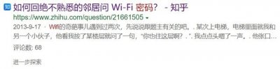 ​苹果怎么共享wifi密码（手机怎样显示wifi密码）