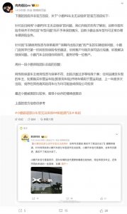 ​小鹏汽车回应部分退市车型无法投保：全系均已可正常办理保险