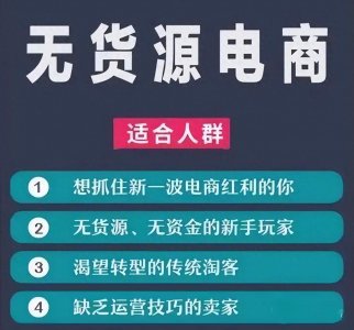 ​拼多多一件代发怎么推广 拼多多货源一件代发一键上架这个可信吗