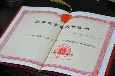 ​大学奖学金是一年一次还是一学期（大学奖学金一般什么时候发）