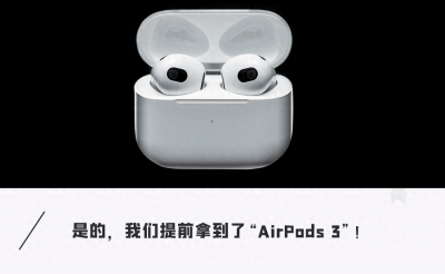 ​iphone airpods3 苹果airpods3有什么新功能