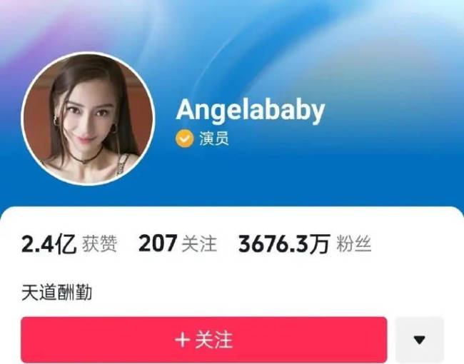 Baby张嘉倪短视频账号解封 此前疑受疯马秀影响