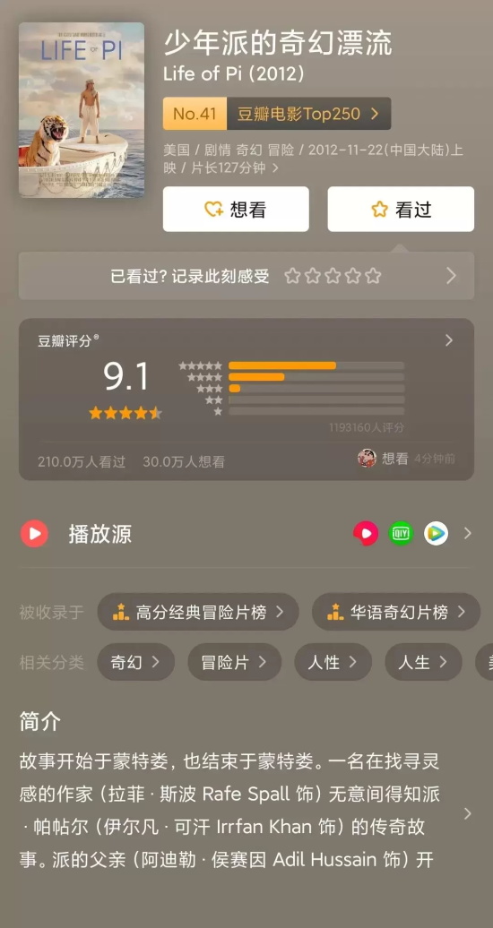 有哪些励志感人的电影好看（十五部励志感人值得推荐的电影）