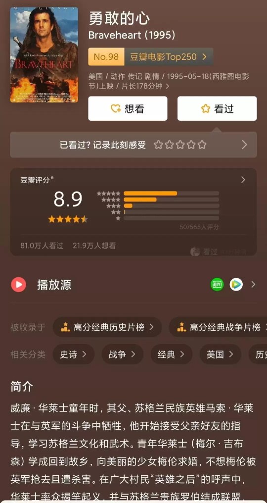 有哪些励志感人的电影好看（十五部励志感人值得推荐的电影）