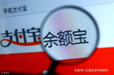 ​余额宝 复利 余额宝复利怎么查询？余额宝复利计算收益方式？