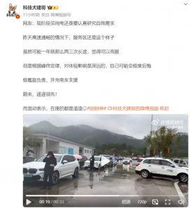 ​春节高速服务区电车排队充电难 网友偶遇极氪开充电车支援 直呼挺负责