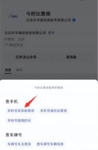 ​知道一个人的身份证号能查到什么（身份证号一键查询所有信息）