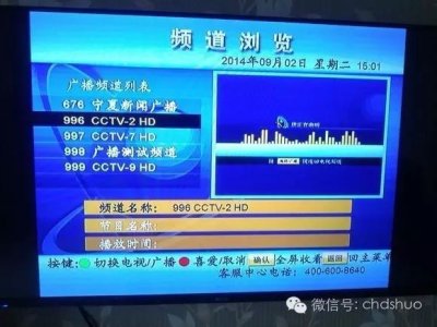 ​户户通没信号怎么调(搬家了户户通没信号怎么调)