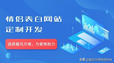 ​大量情侣网站（情侣网站制作，情侣表白网站制作）