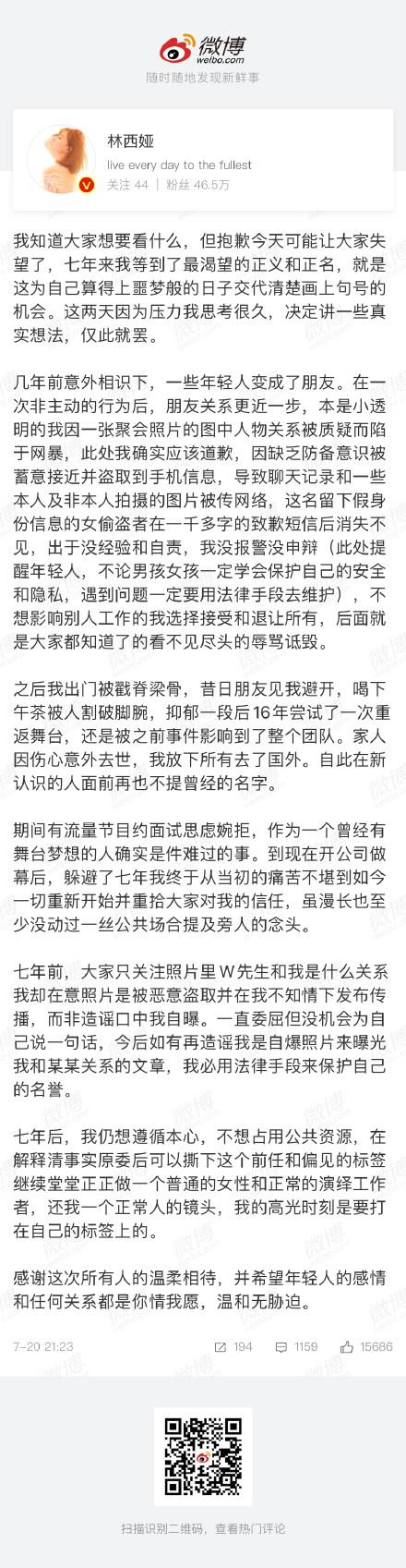 林西娅吴亦凡天涯爆料有何关系 吴亦凡14年林西娅事件来龙去脉