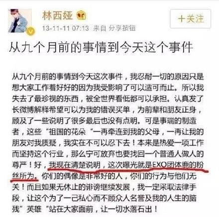 林西娅吴亦凡天涯爆料有何关系 吴亦凡14年林西娅事件来龙去脉