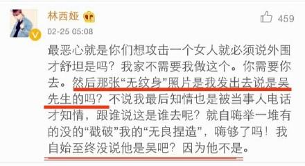 林西娅吴亦凡天涯爆料有何关系 吴亦凡14年林西娅事件来龙去脉