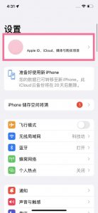 ​查找我的iphone(苹果12查找我的iphone功能在哪里 iphone12开启查找手机方法