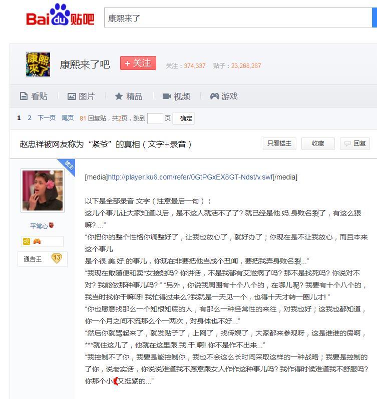 为什么叫赵忠祥紧爷 跟饶颖的对话录音是关键