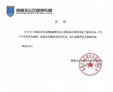 ​谢晖酒后不当言论说了什么酒后视频来了