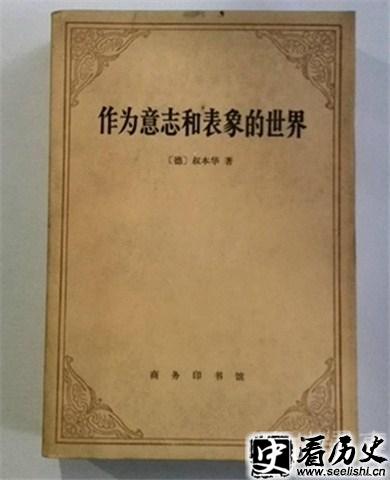 《作为意志和表象的世界》封面