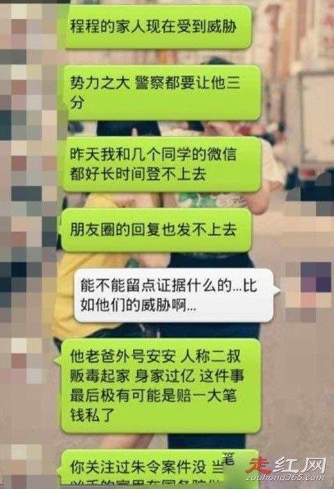 包头酒吧女老板彭程程案件 王海龙调戏不成反被杀害