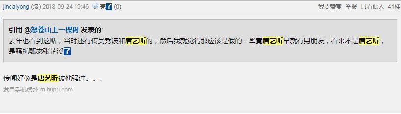 我们来了唐艺昕wxb没关麦说了啥 到底是不是真的看完这篇文章就全明白了