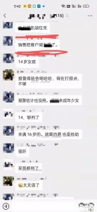 ​凯迪拉克销售与14岁女孩发生关系，车内不雅视频被疯传，真刑啊！